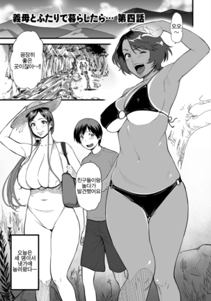 AV Joyuu no Kaa-san to Hikikomori no Boku ga Sex Suru You ni Natta Wake Page #200