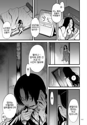 AV Joyuu no Kaa-san to Hikikomori no Boku ga Sex Suru You ni Natta Wake Page #126
