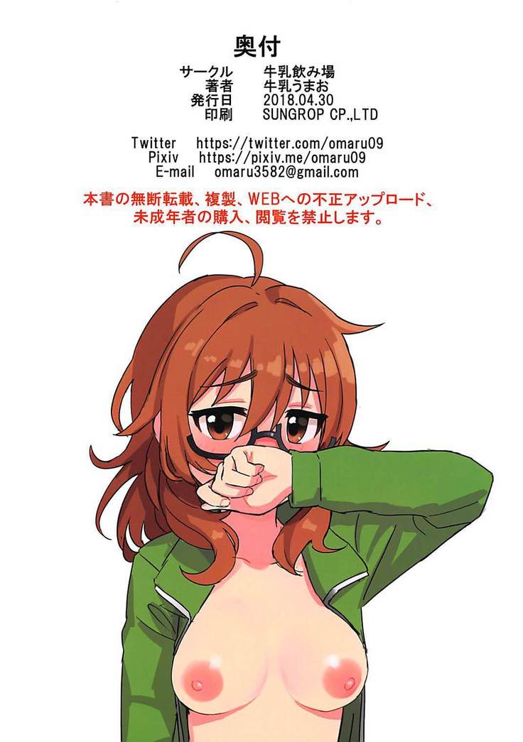 Hamedori Hina-san