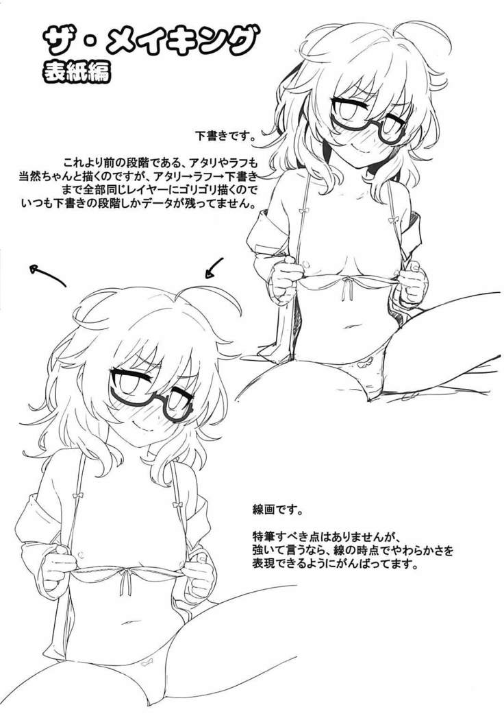 Hamedori Hina-san