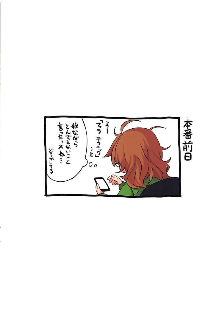 Hamedori Hina-san