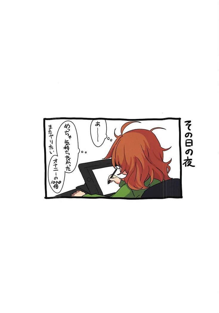 Hamedori Hina-san