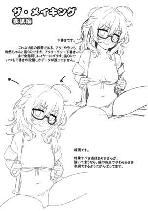 Hamedori Hina-san Page #31