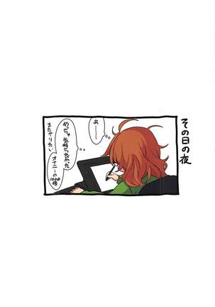 Hamedori Hina-san Page #24