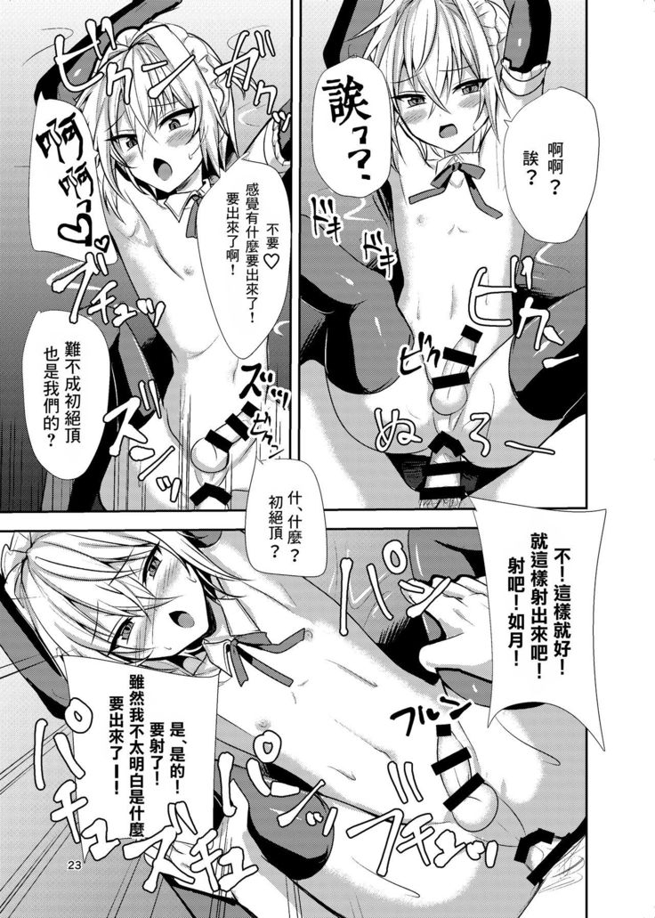 Buhi no Tame ni Josou shitara Koufun shita Senpai-tachi ni Teisou o Ubawaremashita