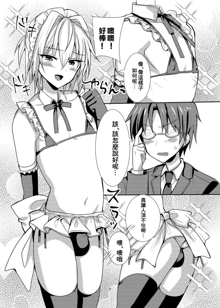 Buhi no Tame ni Josou shitara Koufun shita Senpai-tachi ni Teisou o Ubawaremashita