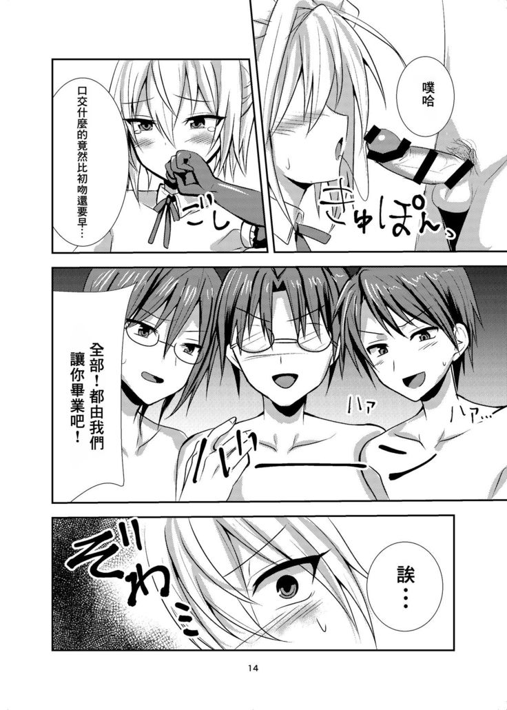 Buhi no Tame ni Josou shitara Koufun shita Senpai-tachi ni Teisou o Ubawaremashita