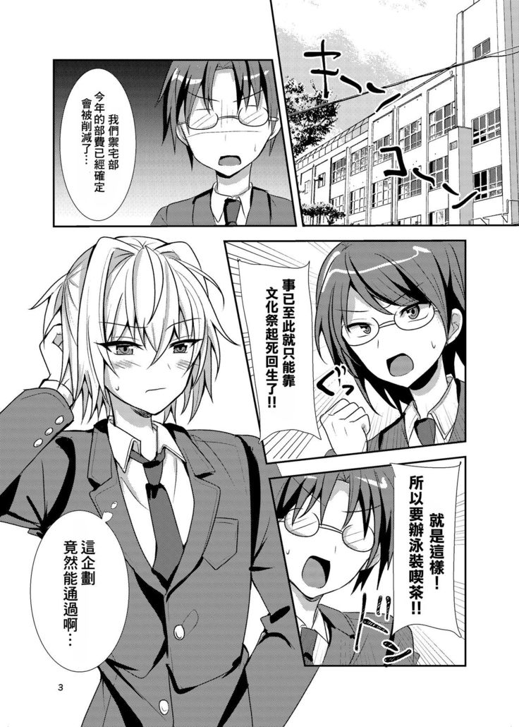 Buhi no Tame ni Josou shitara Koufun shita Senpai-tachi ni Teisou o Ubawaremashita