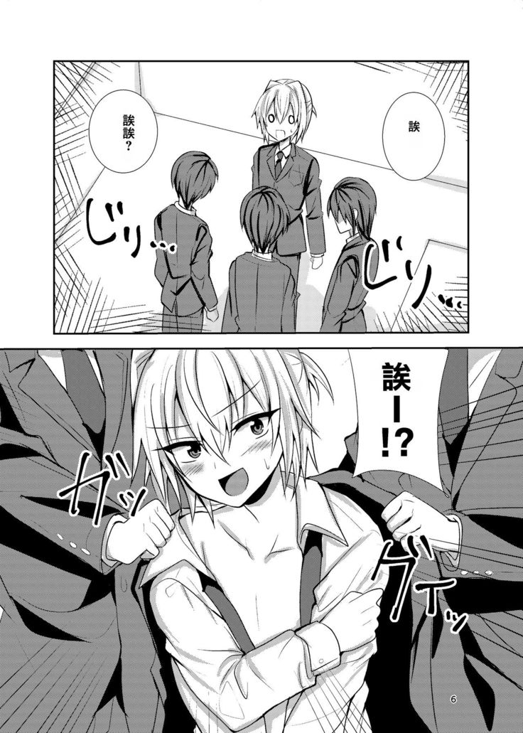 Buhi no Tame ni Josou shitara Koufun shita Senpai-tachi ni Teisou o Ubawaremashita
