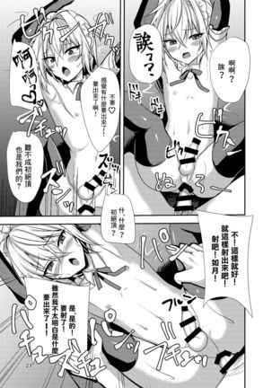 Buhi no Tame ni Josou shitara Koufun shita Senpai-tachi ni Teisou o Ubawaremashita - Page 24