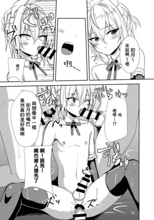 Buhi no Tame ni Josou shitara Koufun shita Senpai-tachi ni Teisou o Ubawaremashita Page #14