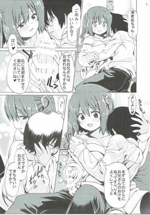 Mousou Ebina-chan - Page 4