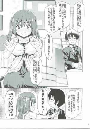 Mousou Ebina-chan - Page 2