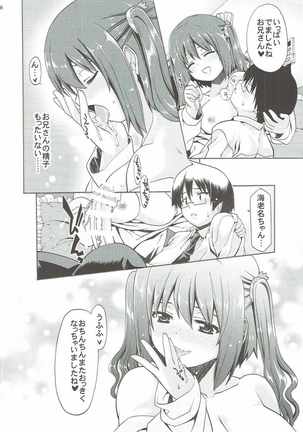 Mousou Ebina-chan - Page 7