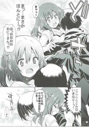Mousou Ebina-chan Page #14
