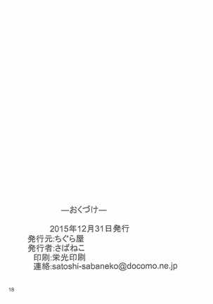 Mousou Ebina-chan Page #17