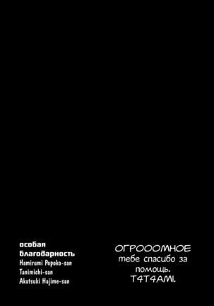 Hyaku Percent Osake no Sei | Это из-за выпивки Page #21