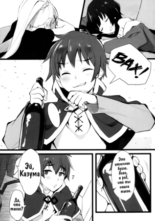 Hyaku Percent Osake no Sei | Это из-за выпивки - Page 5