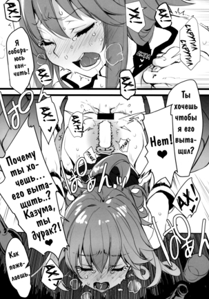 Hyaku Percent Osake no Sei | Это из-за выпивки Page #18