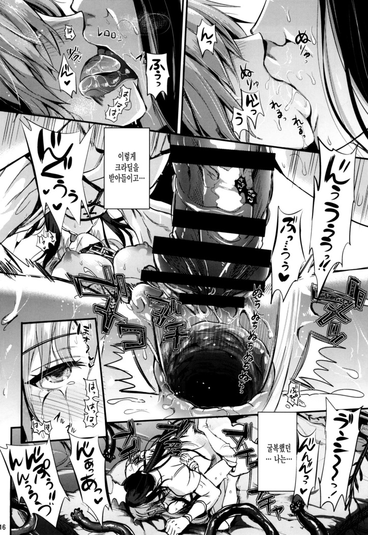 Shujou Seikou 2 NTR-hen