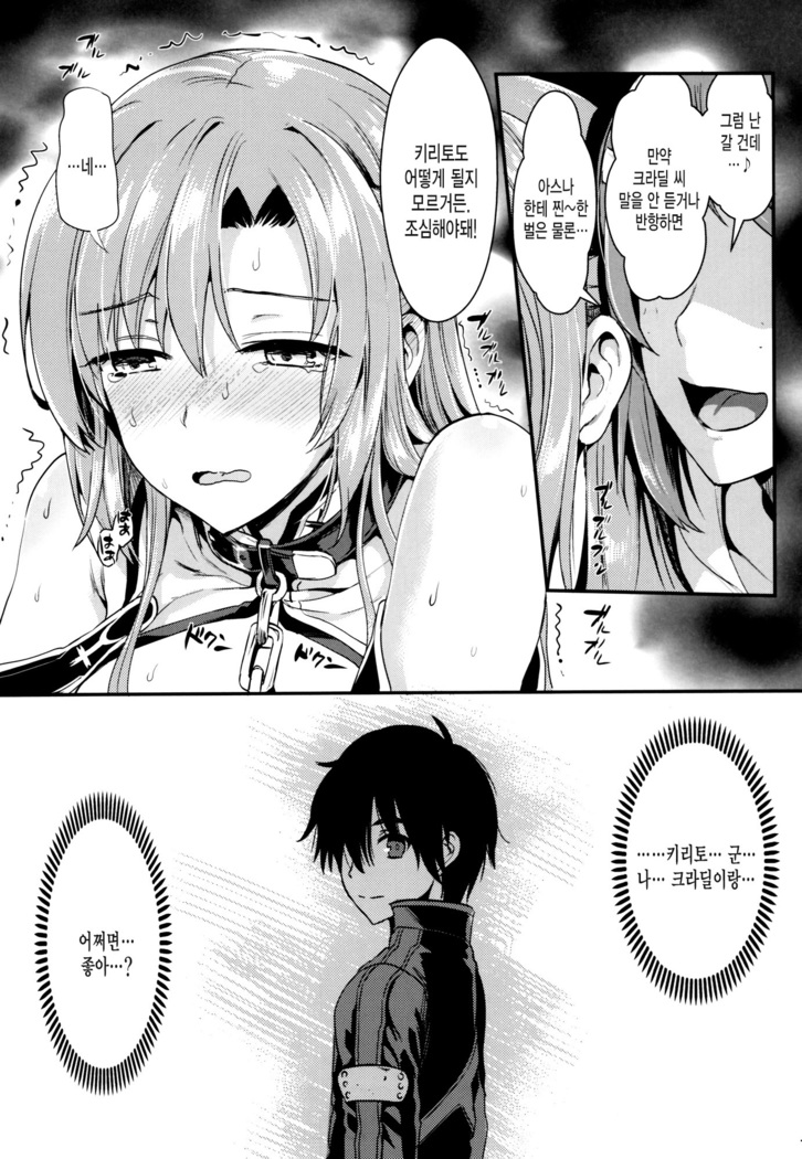 Shujou Seikou 2 NTR-hen