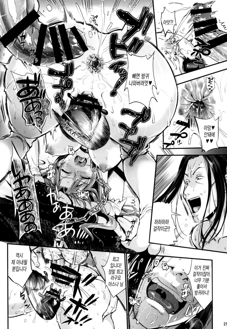Shujou Seikou 2 NTR-hen