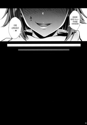 Shujou Seikou 2 NTR-hen Page #28