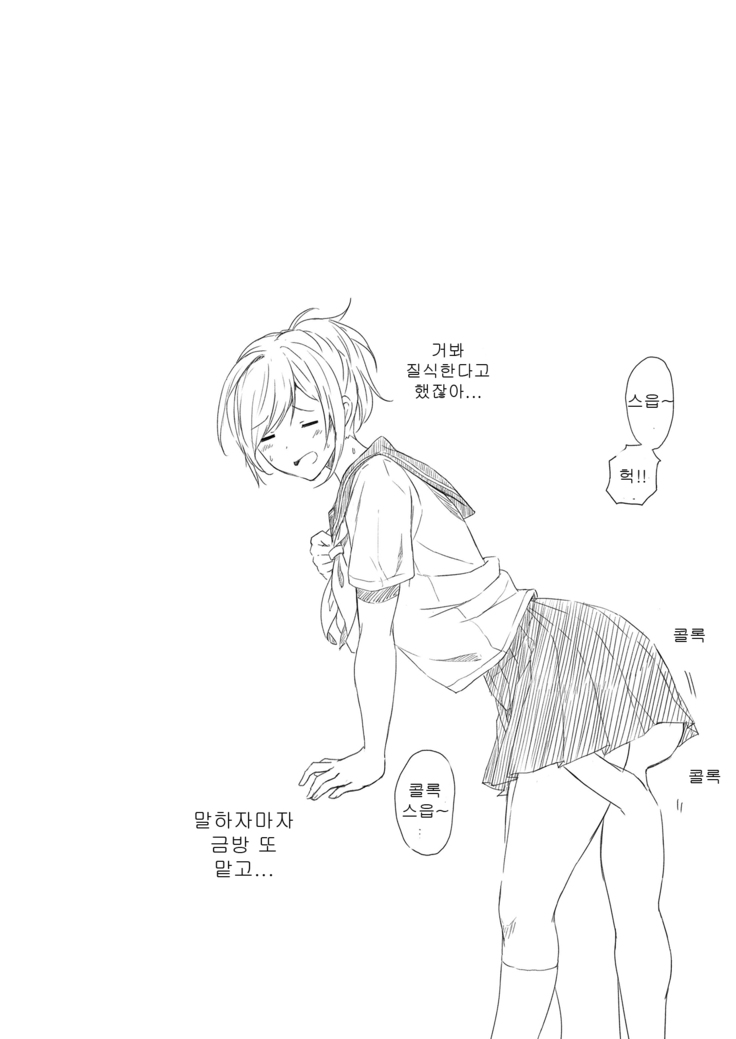 Shukushou Seikatsu ~Osananajimi to no Sugoshikata~