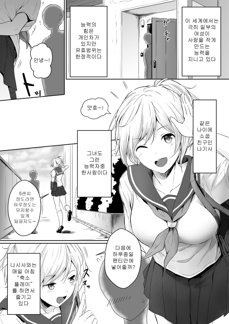 Shukushou Seikatsu ~Osananajimi to no Sugoshikata~