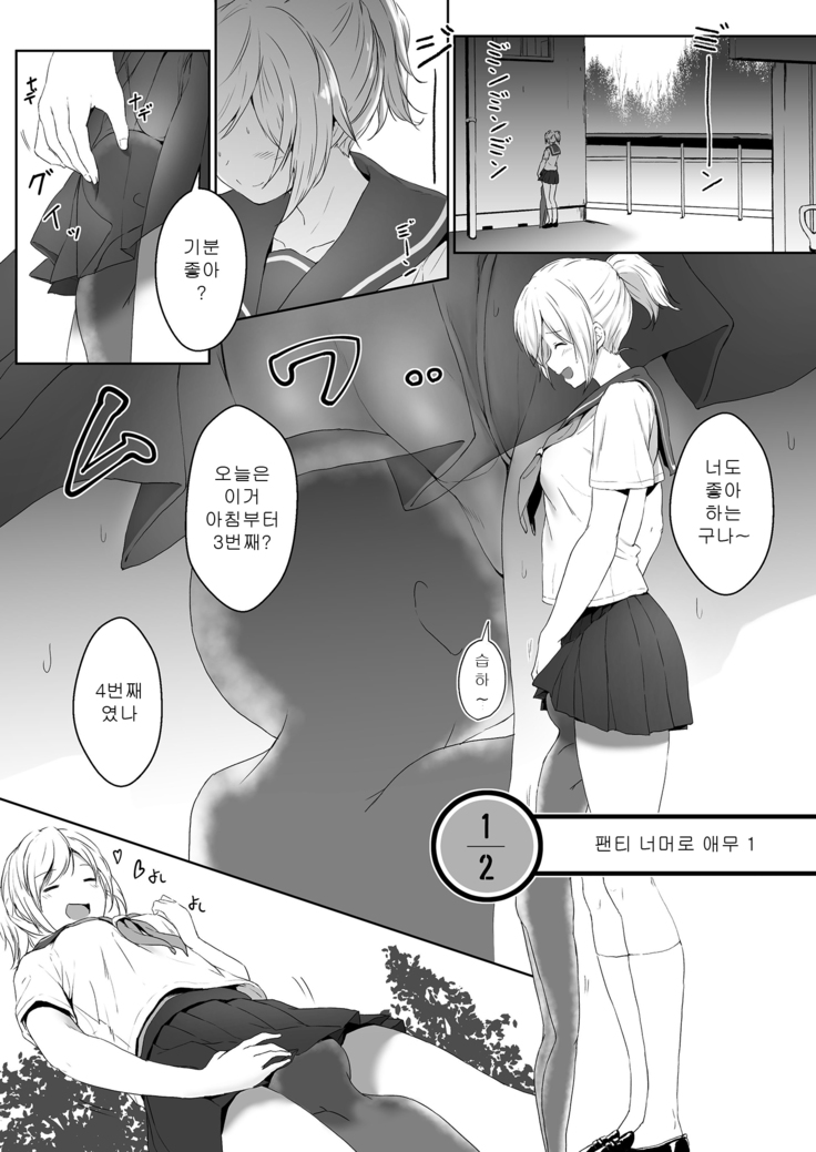 Shukushou Seikatsu ~Osananajimi to no Sugoshikata~