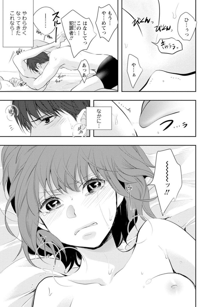 Seihuku Play Sachio Edition 2