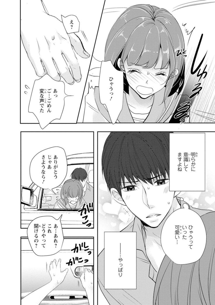 Seihuku Play Sachio Edition 2