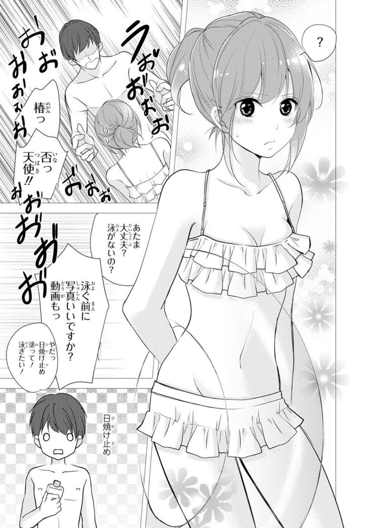 Seihuku Play Sachio Edition 2