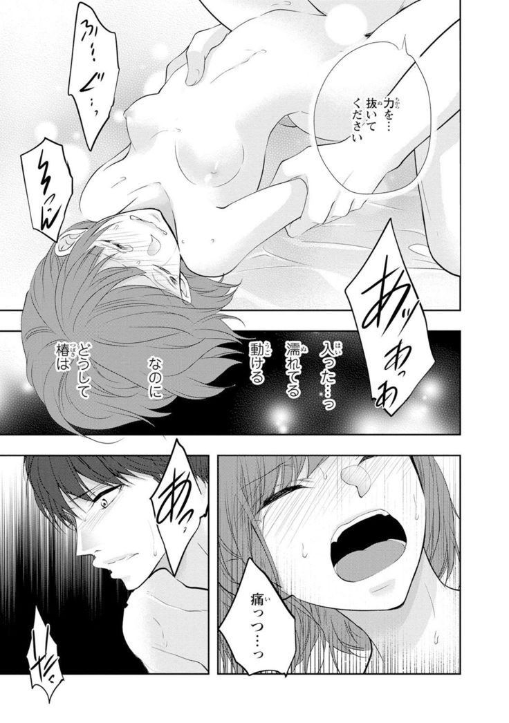 Seihuku Play Sachio Edition 2