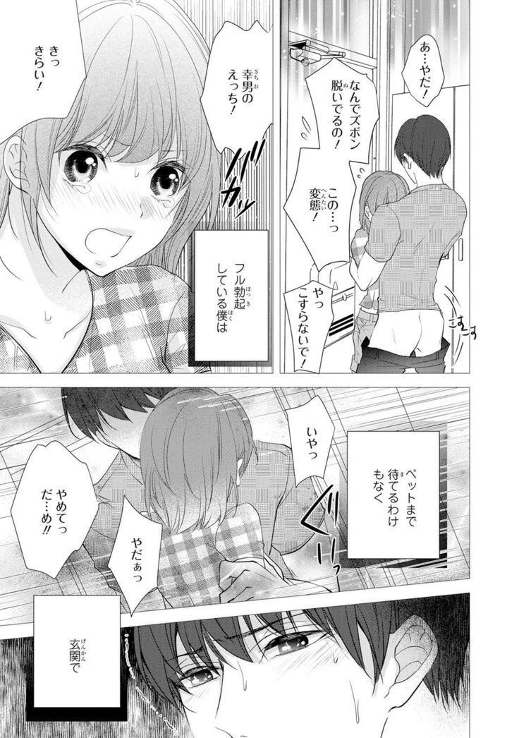 Seihuku Play Sachio Edition 2