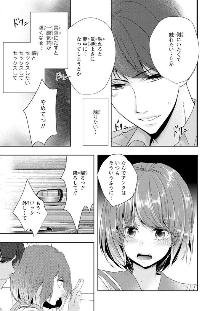 Seihuku Play Sachio Edition 2