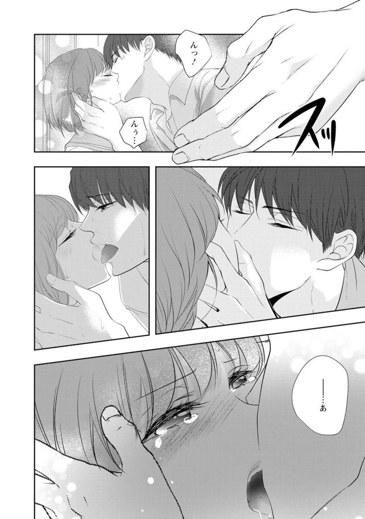 Seihuku Play Sachio Edition 2