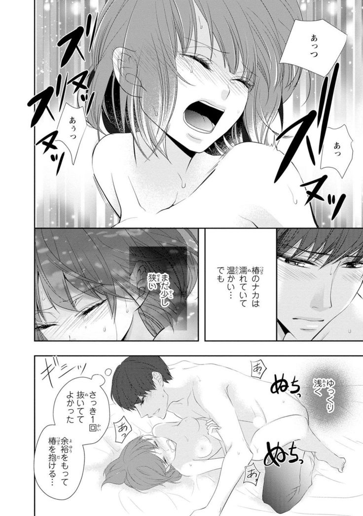 Seihuku Play Sachio Edition 2