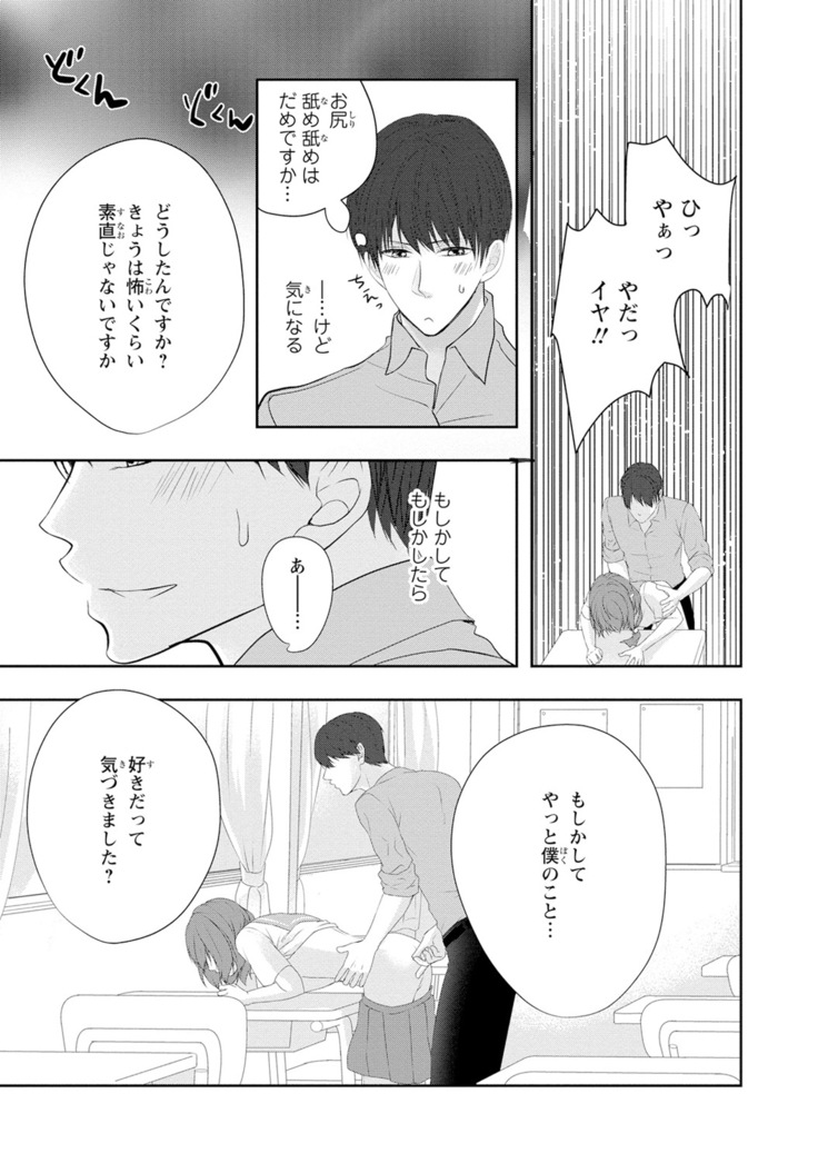 Seihuku Play Sachio Edition 2