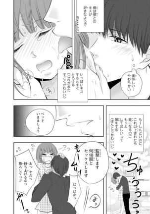 Seihuku Play Sachio Edition 2 Page #32