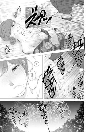 Seihuku Play Sachio Edition 2 Page #163