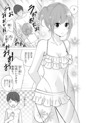 Seihuku Play Sachio Edition 2 Page #153
