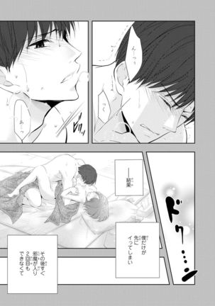 Seihuku Play Sachio Edition 2 Page #61