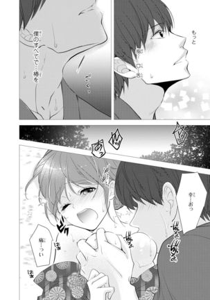Seihuku Play Sachio Edition 2 Page #162