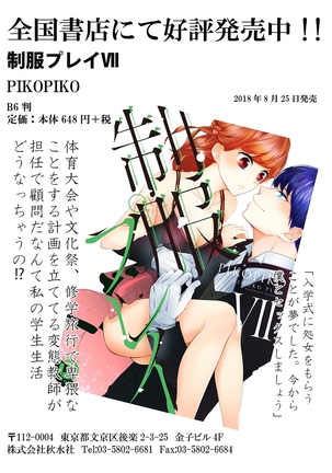 Seihuku Play Sachio Edition 2 Page #182