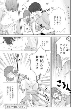 Seihuku Play Sachio Edition 2 Page #175