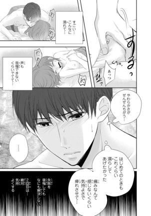 Seihuku Play Sachio Edition 2 Page #47