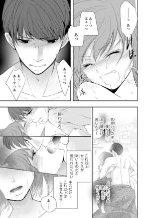 Seihuku Play Sachio Edition 2 Page #53