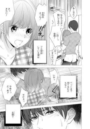 Seihuku Play Sachio Edition 2 Page #169