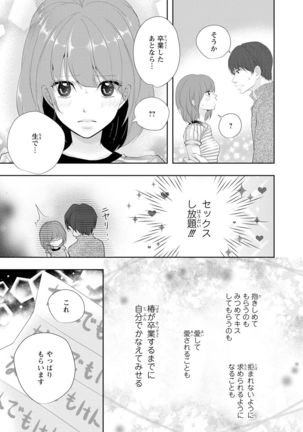 Seihuku Play Sachio Edition 2 Page #145